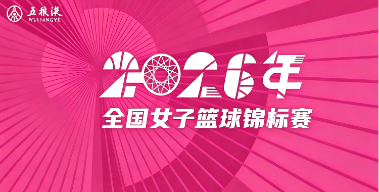 全国女子篮球锦标赛 武汉盛帆黄鹤71-78北京师范大学20260729